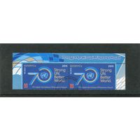 Беларусь 2015.. 70 лет ООН. Верхняя сцепка листа