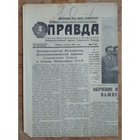 Газета Правда. 8 июля 1961 г. Фото Хрущева Н.С.
