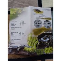 Буклет. Серия: ЗАКАЗНИКИ БЕЛАРУСИ - Средняя Припять - 2010 год.