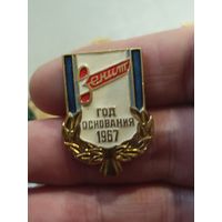 Зенит,гот основания