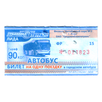Талон автобус Лида ФР