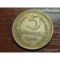 5 копеек 1956