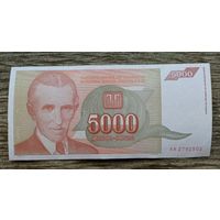 Werty71 Югославия 5000 динаров 1993 банкнота