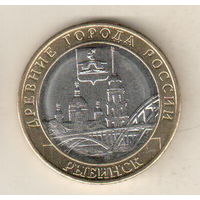 10 рублей 2023 Рыбинск