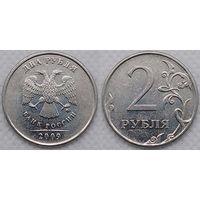 2 рубля 2009 г ммд XF магнитная Россия