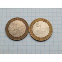 10 рублей 2009 Выборг ММД , СПМД , 2 монеты .