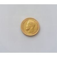 10 рублей 1899 года, гурт(А.Г), хорошая