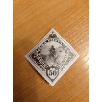 1935 Тува Загорский 62 охотник концовка чистая клей наклейка без дыр (2-13)