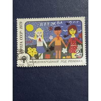 Международный год ребенка. СССР 1979г.
