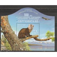 ФФ3 Россия 2016 Природный заповедник