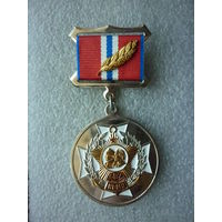 Знак юбилейный. 80 лет со дня образования СВУ и НВМУ. 1943-2023. Нейзильбер позолота.
