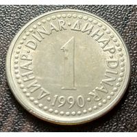 Югославия 1 динар, 1990    ( 1-11-4 )