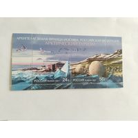 Россия  2021 бл  Арктич.туризм