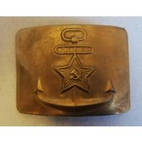 Пряга ремня ВМФ, СССР