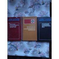 Книги по ветеринарии.