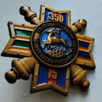 Знак 350 Группа артиллерии Гродно