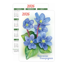 Карманный календарик. "Перелеска благородная" з.7802-25. 2026 год