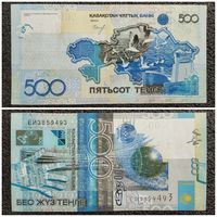 500 тенге Казахстан 2006 г.