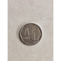 1 аустраль Аргентина.