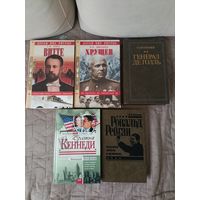 Лот из 5 исторических книг биографий