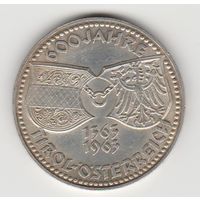 Монета 50 шиллингов 1963 года. Австрия. Серебро.