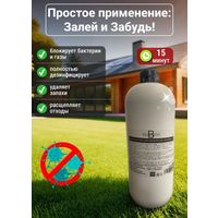 Средство для септиков и выгребных ям 1/10л Bealoth