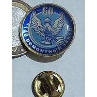 Значок " 140 завод "