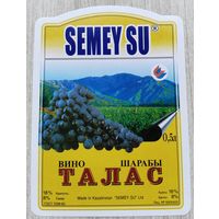 Этикетка.водка.Казахстан.0125