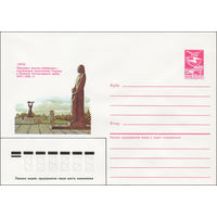 Художественный маркированный конверт СССР N 85-405 (13.08.1985) Омск  Мемориал воинам-сибирякам  - героическим защитникам Родины в Великой Отечественной войне 1941-1945 гг.