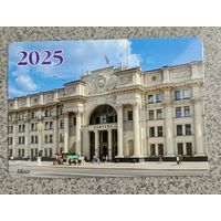 Календарик карманный 2025 Минск Города