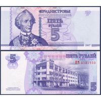 Приднестровье, 5 рублей 2007 (2012) г., P-43b, UNC