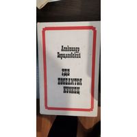 Борщаговский, Где поселится кузнец