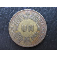 Перу. 1 соль. 1963. С 20 копеек. Распродажа коллекции. Смотрите другие лоты.