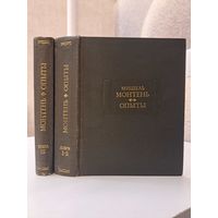 Мишель Монтень Опыты в трёх книгах. Литературные памятники