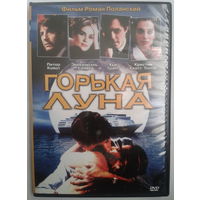 Горькая луна / Bitter Moon (DVD9)