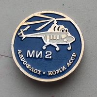 МИ 2 Аэрофлот Коми АССР