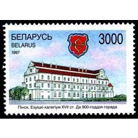 Марка "Пинску 900 лет. 3000"