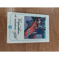 Календарик,страхование,залом