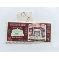 Египет 1969