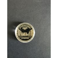 СССР. Регистан. Самарканд. 1989, 5 рублей. Капсула