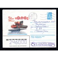 Художественный маркированный конверт СССР прошедший почту N 13658 (20.07.1979) 50 лет заводу "Ростсельмаш"