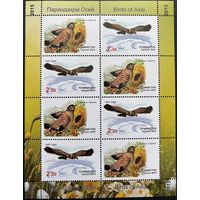 Таджикистан 2015  . Фауна . Птицы  Малый Лист из 4 серий