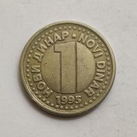 Югославия 1 новый динар 1995 г.  (2)