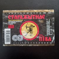 Пивная этикетка