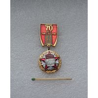 70 лет Октябрю!