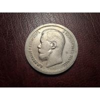 50 копеек 1897 * с 1 копейки!
