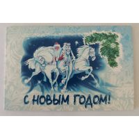 С Новым годом!