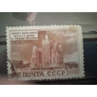 Москва 1950