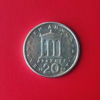 Греция 20 драхм 1988 Перикл