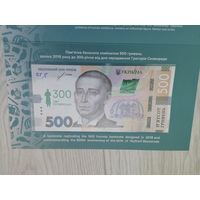 500 гривен в блистере
